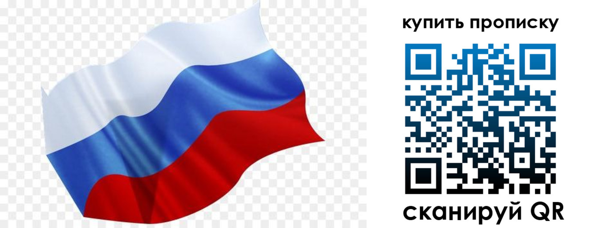 временная прописка в Тольятти