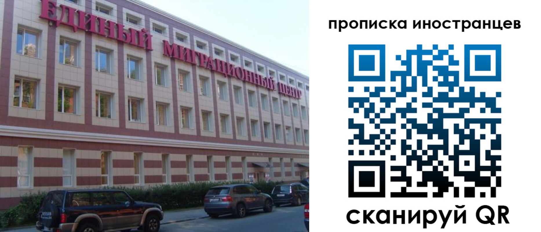 прописка иностранных граждан в Тольятти