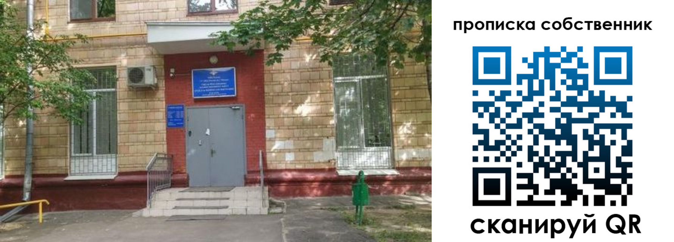 временная регистрация надежно в Тольятти