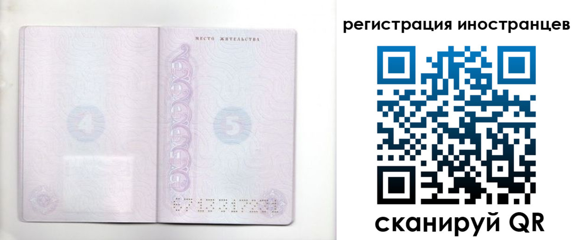 временная регистрация в Тольятти