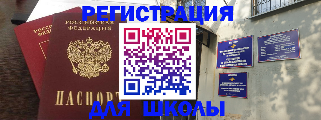 прописка для работы в Тольятти