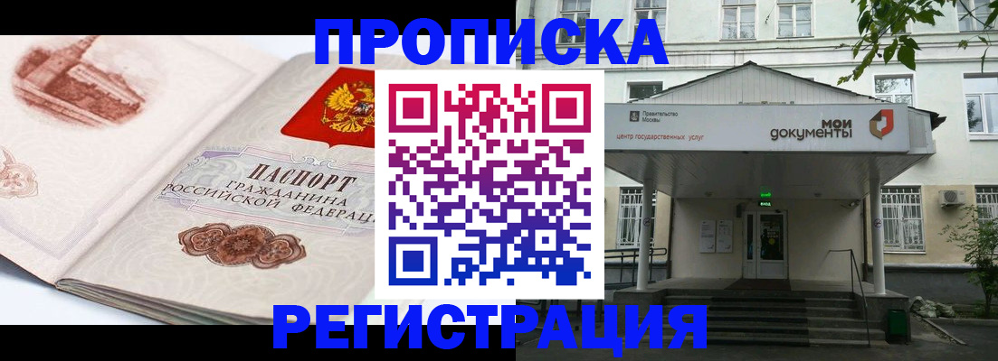 прописка для школы в Тольятти