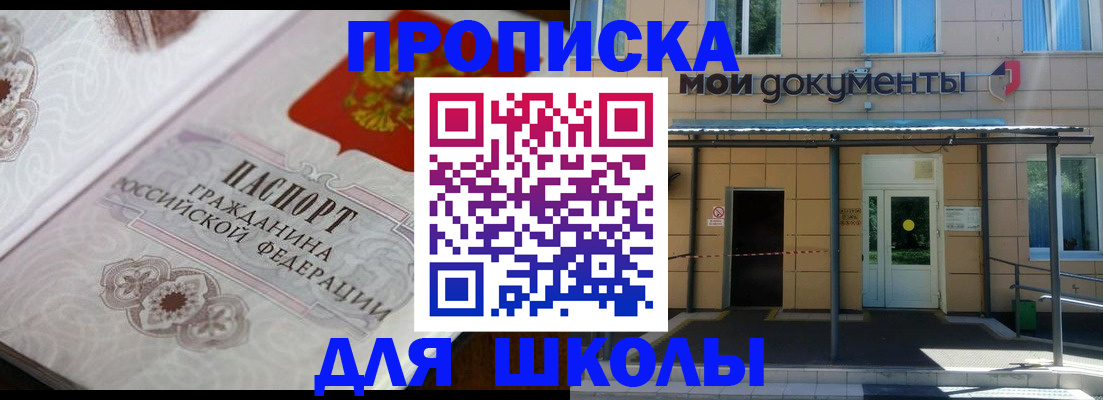 где прописаться в Тольятти