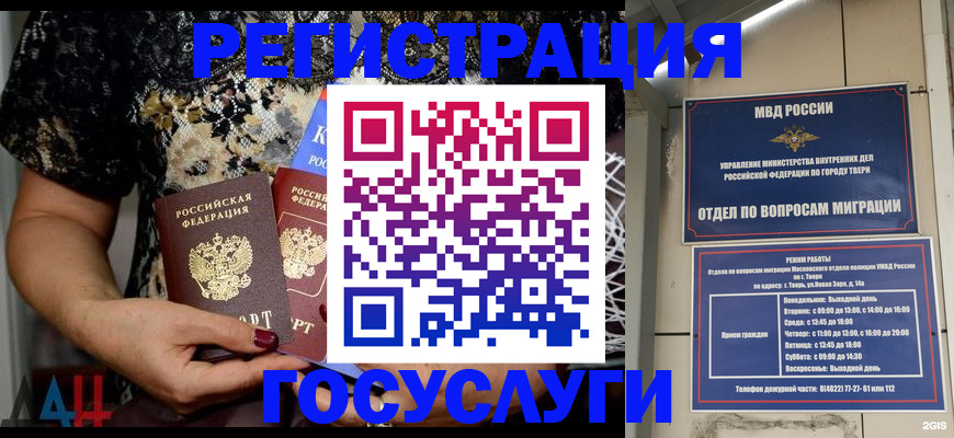прописка законно в Тольятти