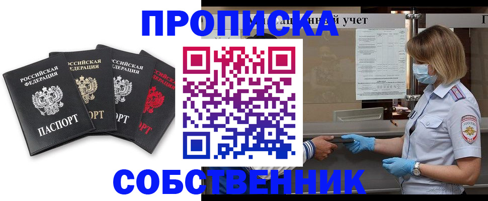пропишу в квартире в Тольятти