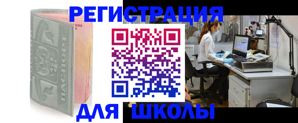 временная регистрация недорого в Тольятти