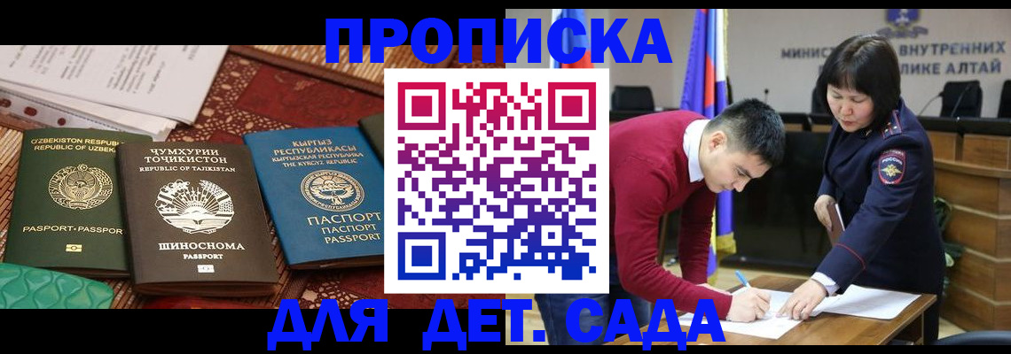 временная прописка в Тольятти
