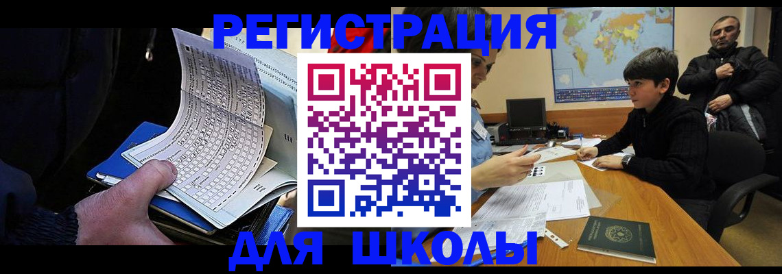 временная регистрация законно в Тольятти